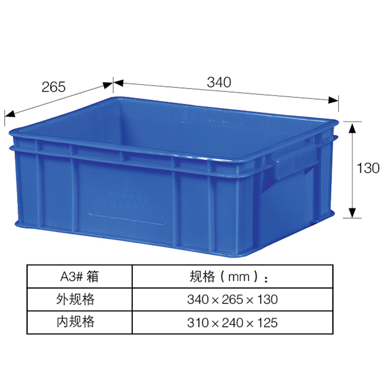 蓝色塑料周转箱加厚可带盖全新整理箱中转箱物料流胶框周转箱厂家