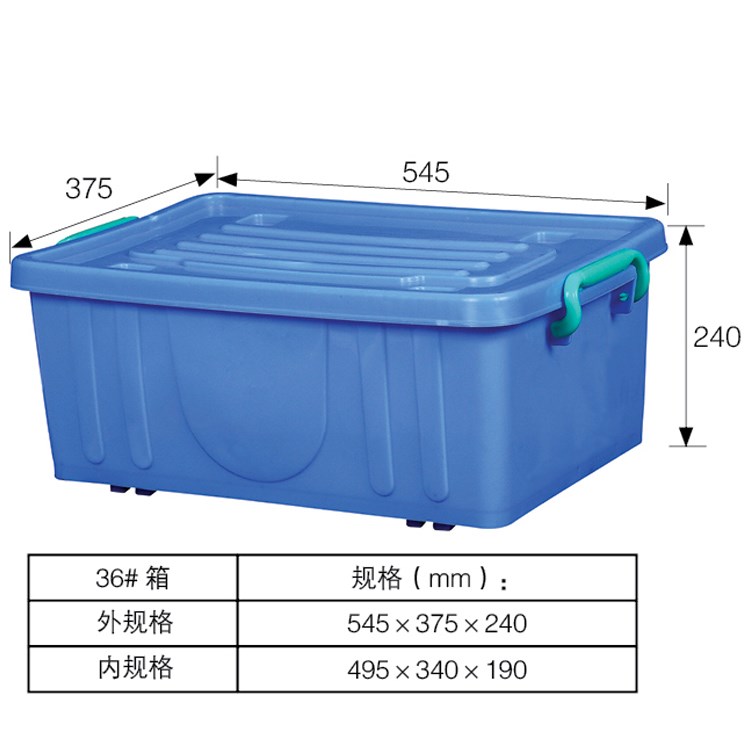 塑料PE周转箱 加厚餐具箱 可烫金字 注塑塑胶箱 蓝色新料周转胶箱